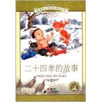  2 10 4 .. история начальная школа государственный язык стандарт образование справочник 9 глава булавка in имеется китайский язык книга с картинками / 2 10 4 .. историческая аллюзия 