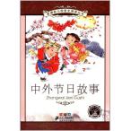  мир праздничные дни. история начальная школа государственный язык стандарт образование справочник 9 глава булавка in имеется книга с картинками ( изучение языков * китайский язык )/ средний вне &amp;#33410; день историческая аллюзия 