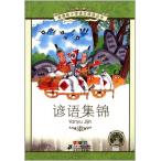 . шедевр сборник начальная школа государственный язык стандарт образование справочник 9 глава булавка in имеется книга с картинками ( изучение языков * китайский язык )/&amp;#35866;&amp;#35821; сборник &amp;#38182;