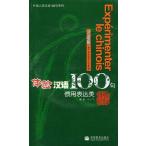 [ китайский язык учеба ] реальный чувство из .. китайский язык * Франция версия . для таблица на данный момент сборник CD имеется 