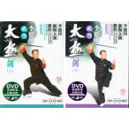 李徳印　武当太極剣　上下組　(武術・太極拳・気功・中国語版DVD)/李徳印　武当太&#26497;&#21073;