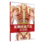  практическое использование .. дыра ранг много иллюстрация здоровье защита окружающих объектов китайский язык версия литература /&amp;#23454; для &amp;#32463;&amp;#32476; дыра ранг много &amp;#22270;.