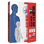 ..tsubo массаж полное собрание сочинений ( взрослый . детский применение ) здоровье здравоохранение китайский язык версия литература /&amp;#32463;&amp;#32476; дыра ранг разминание все &amp;#20070;(. человек +.. версия )