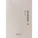 .... имеется .. китайский язык повесть /.&amp;#20065;.&amp;#22788;.&amp;#20256;