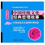  сутра .. история China традиция культура японский язык . рассказ China культура серии MP3 приложен булавка in имеется день средний перевод литература /&amp;#32463;... историческая аллюзия China &amp;#20256;&amp;#32479; культура день 