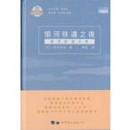  Ginga Tetsudou. ночь Япония название дом сутра библиотека день средний перевод повесть /&amp;#38134; река &amp;#38081; дорога . ночь Япония название дом &amp;#32463;. документ &amp;#24211; день &amp;#27721;&amp;#23545;.