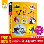 ....Vater und Sohn булавка in есть китайский язык книга с картинками /...