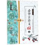  ученик неполной средней школы обязательно .. старый поэзия документ 61 сборник . документ . пункт знак . китайский язык версия авторучка ... тренировка ./ первый средний сырой обязательно . старый &amp;#35799; документ 61..&amp;#20070;. пункт знак .