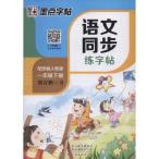  начальная школа государственный язык обучающий материал. такой же период . знак . один год сырой внизу период . пункт знак . булавка in есть китайский язык версия авторучка знак тренировка ./&amp;#35821; документ такой же &amp;#27493;&amp;#32451; знак . один год &amp;#32423; внизу .