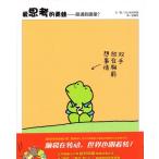  еще ..... лягушка kun дорога. ..? китайский язык книга с картинками /&amp;#29233;... синий .. через .&amp;#21738;.?