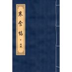  холод еда . running script шерсть кисть ... документ . тренировка ./ холод еда . line &amp;#20070; &amp;#32447; оборудование книга@.&amp;#32440;.&amp;#32418;&amp;#20020;&amp;#25721; знак .
