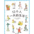 12... .... китайский язык книга с картинками /12. человек один небо . жизнь 