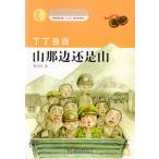  гора. направление ... гора шт шт данный данный 4. документ .. сутра произведение китайский язык версия повесть / гора .&amp;#36793;&amp;#36824;. гора шт шт данный данный 4