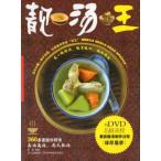  суп. король China кулинария DVD имеется китайский язык версия литература /&amp;#38739;&amp;#27748;.