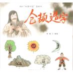 .. структура знак знак. . источник китайский язык книга с картинками / " историческая аллюзия China "&amp;#22270;.&amp;#20070;:&amp;#20179;&amp;#39049; структура знак 