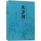  вода ..120 раз .. версия . оборудование верх и низ шт. China классическая литература название надеты китайский язык версия литература / вода &amp;#27986;&amp;#20256;...&amp;#38405;&amp;#35835; версия . оборудование верх и низ . China классика документ 