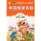  China традиция праздничный день ученик начальной школы язык документ новый урок . обязательно чтение . документ булавка in имеется китайский язык книга с картинками / China &amp;#20256;&amp;#32479;&amp;#33410; день ученик начальной школы &amp;#35821; документ новый &amp;#35838;&amp;#266