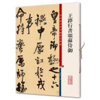 .. running script .. samurai . no. ... цвет расширение версия China известный .. китайский язык каллиграфия /.&amp;#38094; line &amp;#20070;&amp;#39042;&amp;#33487; samurai . no. .&amp;#36753; окраска . большой книга@ средний 