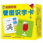 看図識字カード(下)　ARペンギン萌え　ピンイン付中国語漢字カード/看图识字卡(下)　AR企鹅萌萌