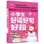  ученик начальной школы хороший . хороший . хороший документ автомобиль re слова начальная школа государственный язык обязательно чтение серии название .... рекомендация булавка in имеется китайский язык книга с картинками /&amp;#160; ученик начальной школы .&amp;#35789;... уровень ученик начальной школы 