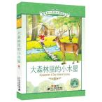  лес. средний. маленький часть магазин начальная школа государственный язык стандарт образование справочник булавка in имеется китайский язык книга с картинками / Омори ... маленький дерево магазин новый &amp;#35838;&amp;#26631; начальная школа &amp;#35821; документ &amp;#38405;&amp;#35835;