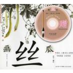 ¥Ø¥Á¥Þ¤ÎÉÁ¤Êý¡¡¤¹¤°³Ø¤Ù¤ëÃæ¹ñ²èµ»Ë¡¡¡Ãæ¹ñ¸ìÈǽñÀÒ+DVD/²è&#19997;±»¡¡¹ñ²èµ»Ë¡°ì³Ø½¢²ñ¡¡Éí&#29616;&#22330;&#32472;²è¸÷&#30879;