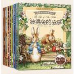 ピーターラビットと彼の友達　全8冊セット　The Tale of Peter Rabbit　ピンイン付中国語絵本/彼得兔的故事