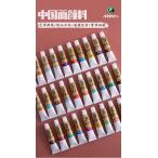 中国画顔料・水墨画顔料・日本画顔料・馬利ブランド 12ml　No.104-491