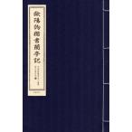.... документ орхидея . регистрация история плата название . название . China сутра каллиграфия .... документ Tang .. переплёт шерсть кисть .... бумага /.&amp;#38451;&amp;#35810;.&amp;#20070;&amp;#20848;.&amp;#35760;