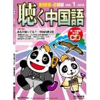  слушать китайский язык ежемесячный журнал 2018 год 1 месяц номер слушать китайский язык серии CD есть 