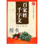  100 дом . тысяч знак документ . документ страна . сутра авторучка знак ... тренировка . серии . большой знак .. body китайский язык версия авторучка знак тренировка ./ 100 дом . тысяч знак документ . большой знак &amp;#36148; рисовое поле снег сосна рисовое поле Британия глава страна .&amp;