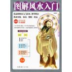  иллюстрация фэн-шуй введение .. предсказание китайский язык версия литература /&amp;#22270;.&amp;#39118; вода входить &amp;#38376;