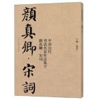  лицо подлинный . Song . China история плата каллиграфия название дом сборник произведений знак китайский язык каллиграфия /&amp;#39068; подлинный . Song &amp;#35789; China &amp;#21382; плата &amp;#20070; закон название дом сборник произведений знак 
