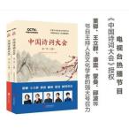  China поэзия . собрание no. 2 сезон верх и низ 2 шт. комплект китайский язык литература / China &amp;#35799;&amp;#35789; собрание no. 2 сезон верх и низ ..... группа ....&amp;#37094; волна .. старый &amp;#35799;&amp;#357