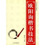 .... документ техника название дом документ закон . степени китайский язык каллиграфия /.&amp;#38451;&amp;#35810;.&amp;#20070; техника ( название дом &amp;#20070; закон . степени )