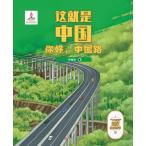  это China здравствуйте China. дорога китайский язык книга с картинками /&amp;#36825;.. China?. China .