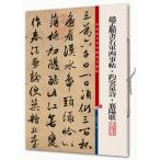 ..f документ правый армия 4 ..&amp;#36277;. Izumi поэзия .... цвет расширение книга@ China известный .. китайский язык документ /&amp;#36213;.&amp;#38955;&amp;#20070; правый &amp;#20891; 4 ..&amp;#3627