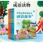 . язык историческая аллюзия идиома история 4 шт. комплект китайский традиция культура китайский язык версия литература /...&amp;#35821; историческая аллюзия большой все примечание звук версия все .4.