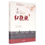  красный ковровое покрытие . направление .. китайский язык повесть / пробег направление &amp;#32418;&amp;#27661;&amp;#27641;