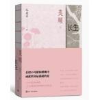  прекрасный последовательность . длина сырой китайский язык повесть / прекрасный &amp;#39034;.&amp;#38271; сырой (. невозможно ... средний ...&amp;#38388; температура ..&amp;#29233;) шерсть .&amp;#20891;