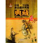  утро . группа шт China 56 шт раса миф история . магазин китайский язык книга с картинками / China 56. раса бог &amp;#35805;. лексика . название дом &amp;#32472;книга@ утро &amp;#40092; группа ....,...