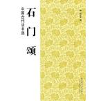  камень .. China старый плата закон документ выбор китайский язык каллиграфия / камень &amp;#38376;&amp;#39042; China старый плата &amp;#20070; закон &amp;#36873;