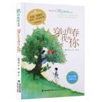  юность . через вы . видеть присоединение . мельчайший . campus серии китайский язык монография /.&amp;#36807; юность ..&amp;#20320; мельчайший &amp;#35821;.&amp;#22253; серия ряд 