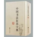  China документ закон сумасшествие . знак .( both saw ) китайский язык каллиграфия знак ./ China &amp;#20070; закон сумасшествие . знак . China &amp;#20070; закон .&amp;#20070; большой знак .