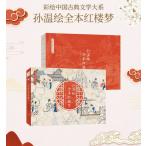 .. сон все книга@ Kiyoshi . температура ... China классическая литература большой серия китайский язык книга с картинками /&amp;#23385; температура &amp;#32472; все книга@&amp;#32418;..(.&amp;#32472; China классическая литература большой серия )