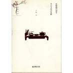  средний день культура. сравнение насекомое очки . язык . выпуск на японском языке / China человек, сердце . женщина 