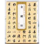  Song . немедленно . золотой Gou . история плата .... китайский язык каллиграфия /&amp;#24352; немедленно .&amp;#21382; плата ....