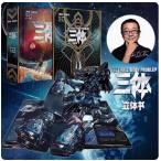  три body гарантия магазин версия скол выставлять китайский язык книга с картинками / три body цельный &amp;#20070;.. версия цельный &amp;#20070;