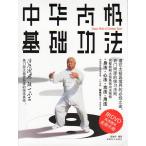  китайский futoshi высшее основа . закон . закон сердце закон . закон для закон китайский язык futoshi высшее ...* futoshi высшее .* цигун * китайский язык литература +DVD/ средний &amp;#21326; futoshi? основа &amp;#30784;. закон обучающий материал &amp;#20070;+1DVD
