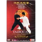 . тип futoshi высшее .. тип futoshi высшее .. закон .. цигун * китайский язык DVD/. тип futoshi &amp;#26497;.. закон ..1DVD..:.&amp;#39547;&amp;#20891;